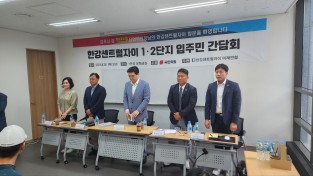 황성석 김포 시의원 라베니치 활성화 방안