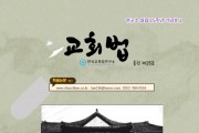 한국교회법연구소 설립 15주년 기념 통권 제25호 발간