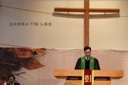 명성교회, 서울동남노회의 총회 수습안 수용