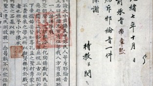[역사] 헌종(1839년)의 척사윤음(斥邪綸音)
