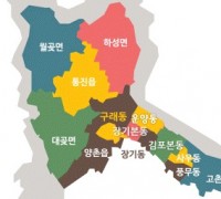 더불어민주당, '김포갑 전략공천한다'