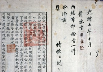 [역사] 헌종(1839년)의 척사윤음(斥邪綸音)